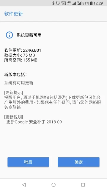 Nokia 7 September 2018 Android Security update