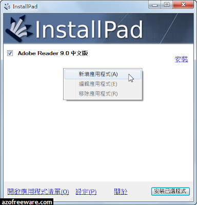 InstallPad