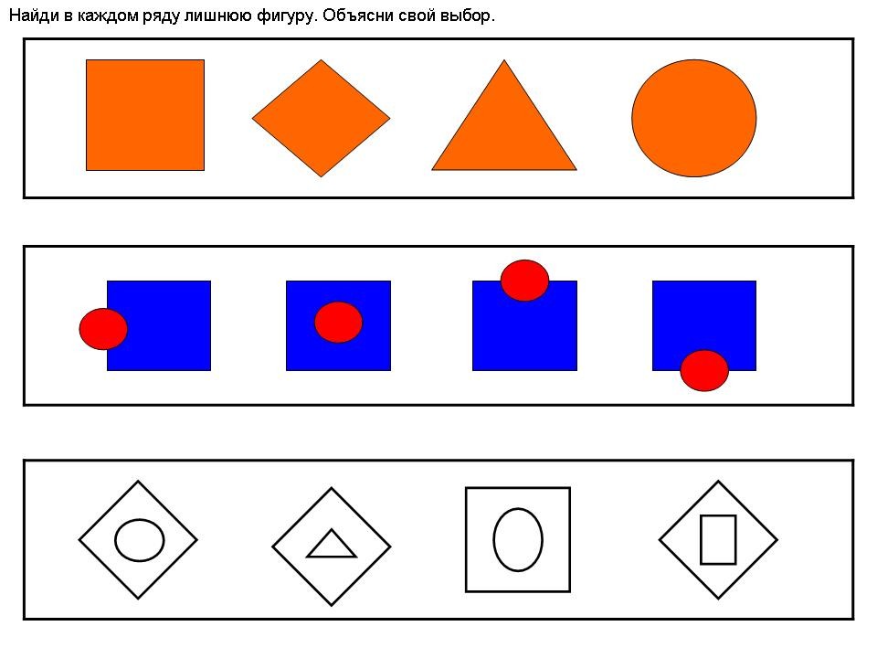 Логические цепочки для детей 6 7 лет в картинках