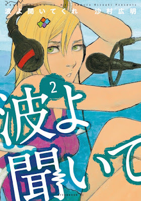 波よ聞いてくれ 第01-02巻 [Nami yo Kiite Kure vol 01-02] rar free download updated daily