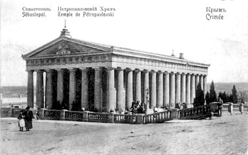 Петропавловский храм в Севастополе