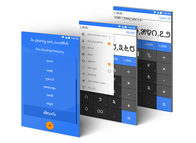 Free Android app that works in 11 Indian languages Calculator for India Free Android app that works in 11 Indian languages Calculator for India