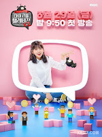 My Little TV Season 2