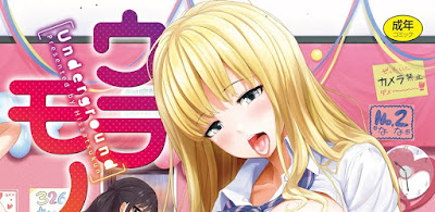 ウラモノ raw zip dl