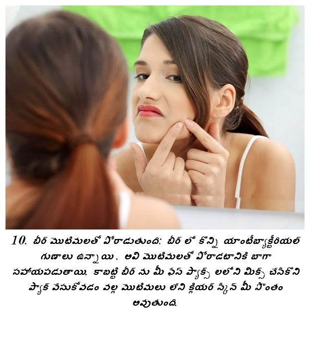 ఆహారము ఆరోగ్యము , Food & Health (Telugu) Beer (alcoholic drink