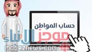 التسجيل-حساب-المواطن-طريقة-شرح-تسجيل-جديد-بوابة-السعودية