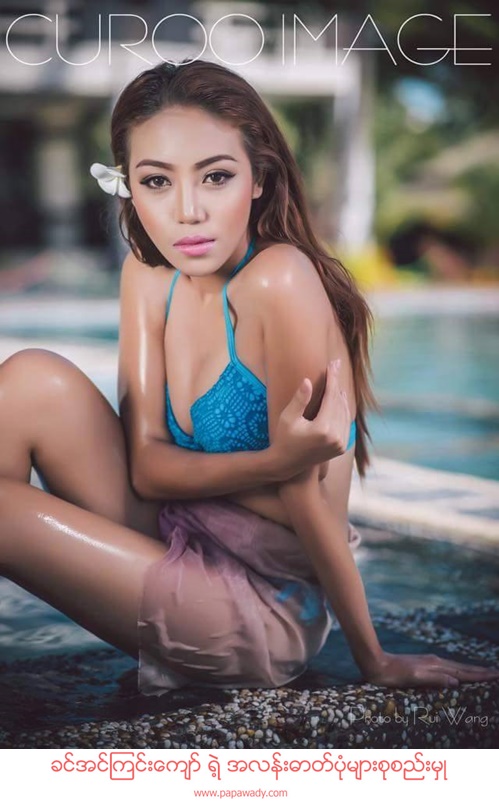 10 Pictures of Model and Miss Myanmar Khin Ingyin Kyaw 