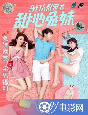 Sáu Nàng Thỏ Xinh Đẹp - Sweet Bunny Girls of Petman (2017)