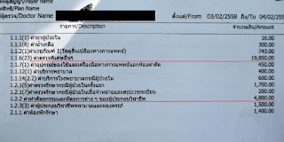 Thai E-News : \u0e0a\u0e27\u0e19\u0e22\u0e49\u0e2d\u0e19\u0e01\u0e25\u0e31\u0e1a\u0e44\u0e1b\u0e2d\u0e48\u0e32\u0e19 \u0e23\u0e32\u0e22\u0e07\u0e32\u0e19 \u0026quot;\u0e40\u0e08\u0e32\u0e30\u0e2d\u0e38\u0e15\u0e2a\u0e32\u0e2b\u0e01\u0e23\u0e23\u0e21\u2018 \u0e42\u0e23\u0e07\u0e1e\u0e22\u0e32\u0e1a\u0e32\u0e25\u0e40\u0e2d\u0e01\u0e0a\u0e19\u2019 \u0e16\u0e2d\u0e14\u0e23\u0e2b\u0e31\u0e2a\u0e04\u0e48\u0e32\u0e1a\u0e23\u0e34\u0e01\u0e32\u0e23\u0e41\u0e2a\u0e19\u0e41\u0e1e\u0e07 ...