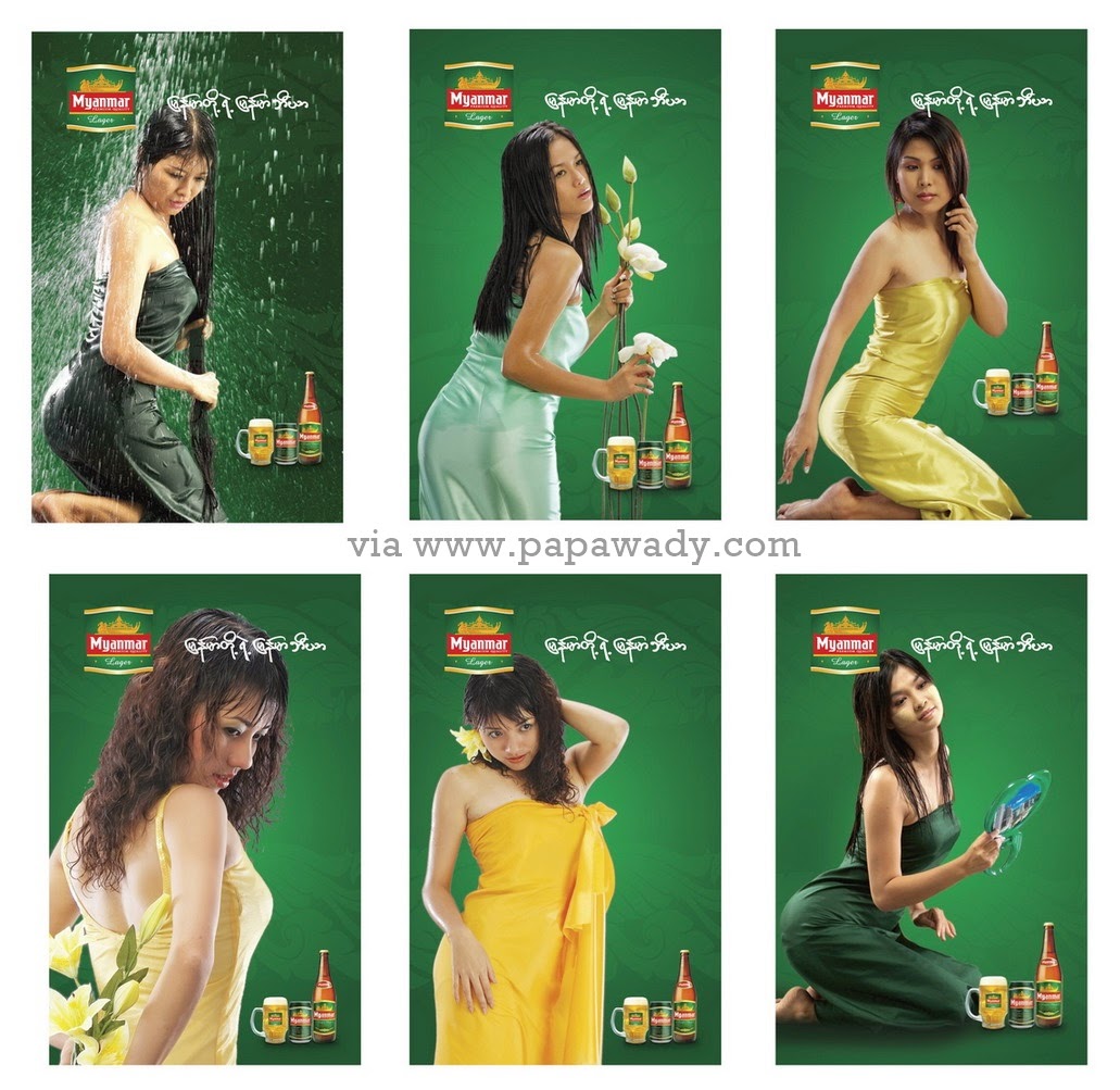 Beautiful Myanmar Model Poster Awesome Collection 