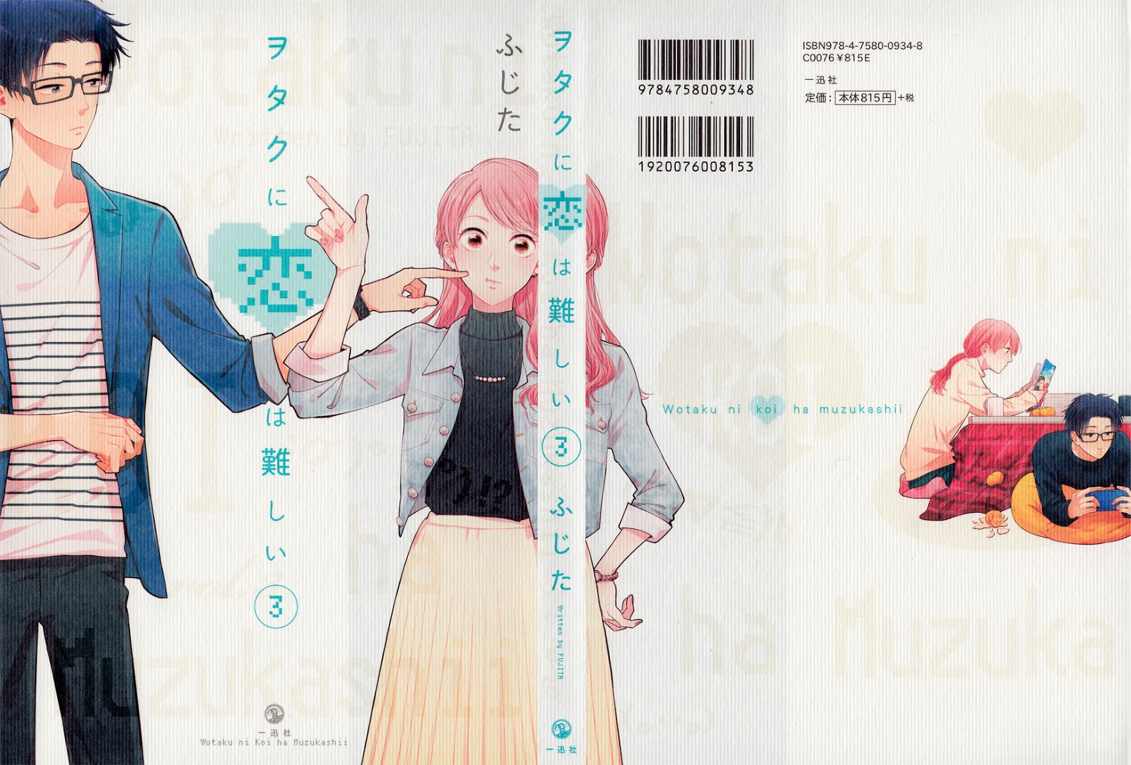 Wotaku Ni Koi Wa Muzukashii (2015) n° 3/Ichijinsha