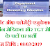 HP Govt Jobs 2019 हिमाचल प्रदेश में TGT नॉन मेडिकल और TGT मेडिकल के पदों पर बैच वाइज भर्ती
