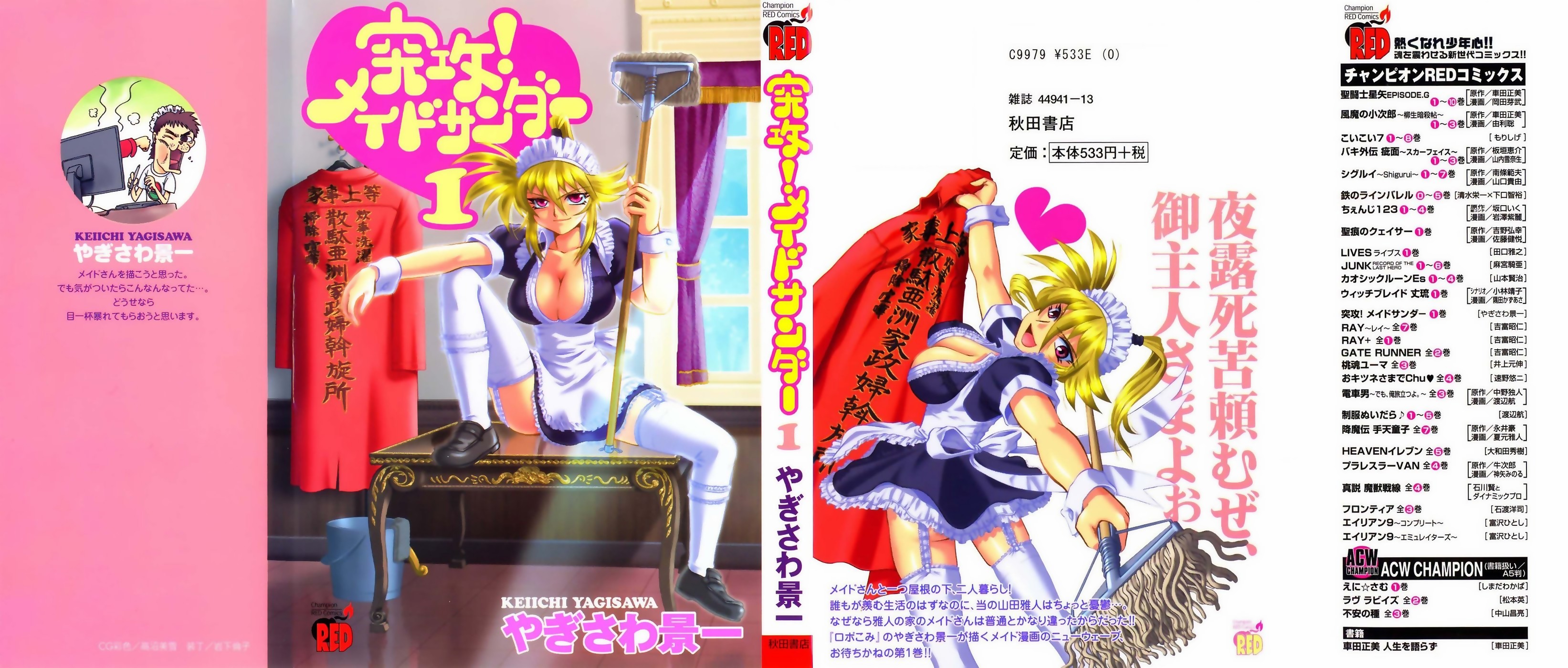 Tokkou Maid Thunder Vol 1 Chapter 1 Mangahasu