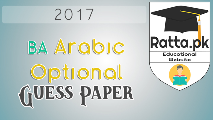 Ba Arabic Optional Guess Paper 2017 Punjab University Paper 1 And 2 Ratta Pk Ba Arabic Optional Guess Paper 2017 Punjab University Paper 1 And 2 Ratta Pk