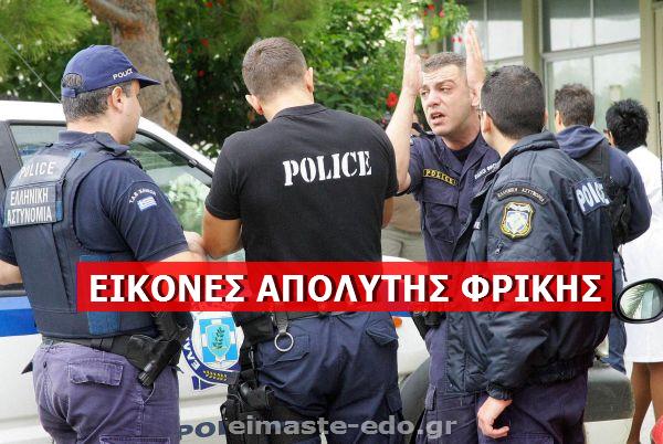 ΤΩΡΑ ΣΥΛΛΗΨΗ-S0Κ ΑΠΟ ΤΗΝ ΔΙΑΣ !! KOΠΗΚΕ Η ΑΝΑΣΑ ΜΕΧΡΙ KAI ΤΟΥ ΑΡΧΗΓΟΥ ΤΗΣ ΕΛΑΣ…