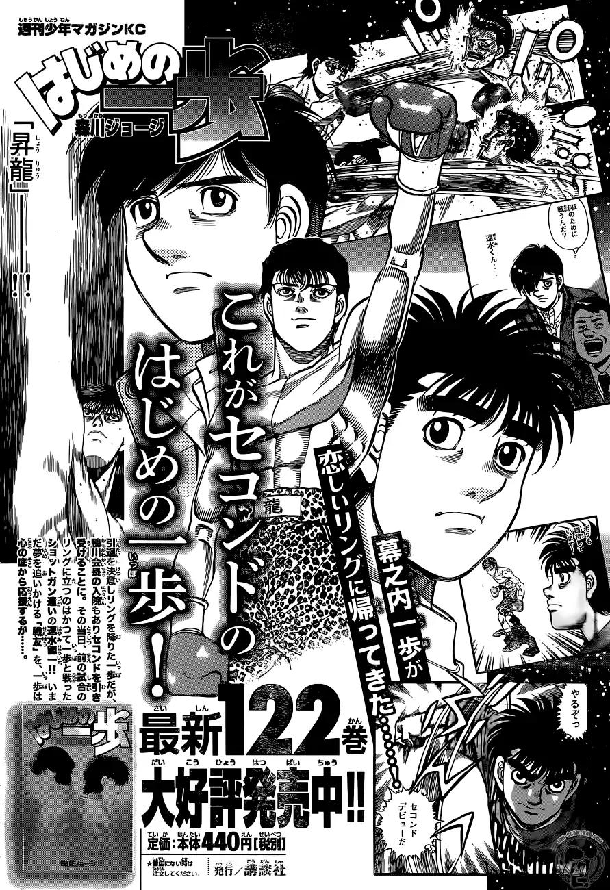Hajime No Ippo 1236 En