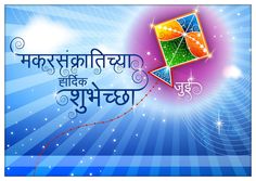 happy makar sankranti