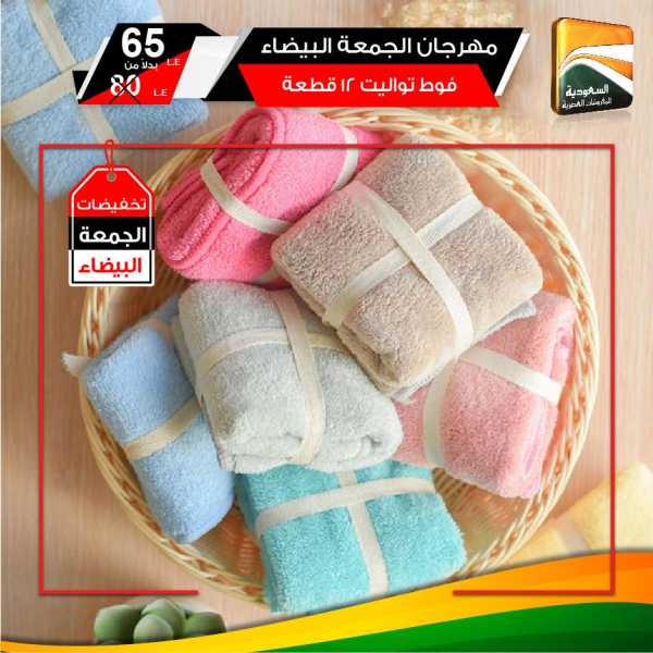 عروض السعودية للمفروشات العصرية عروض السعودية للمفروشات العصرية