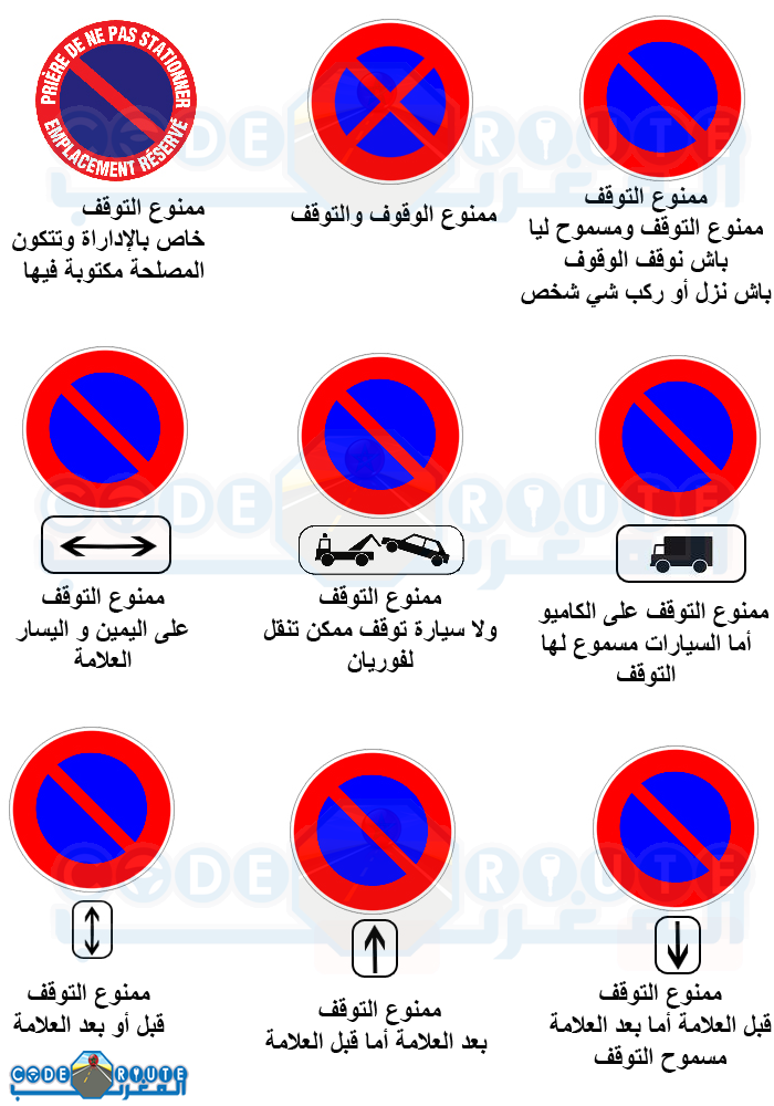 علامات الشارع