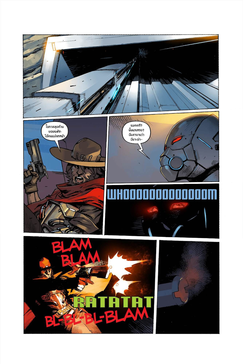 Overwatch : Comics - หน้า 9