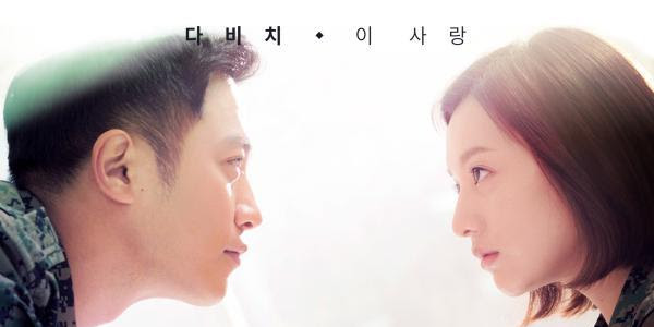 Davichi (다비치) – This Love (이 사랑) (Descendants of the Sun OST) Indonesian Translation