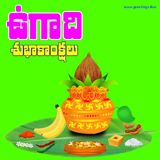 Telugu Ugadi Festival Greetings Best Quality