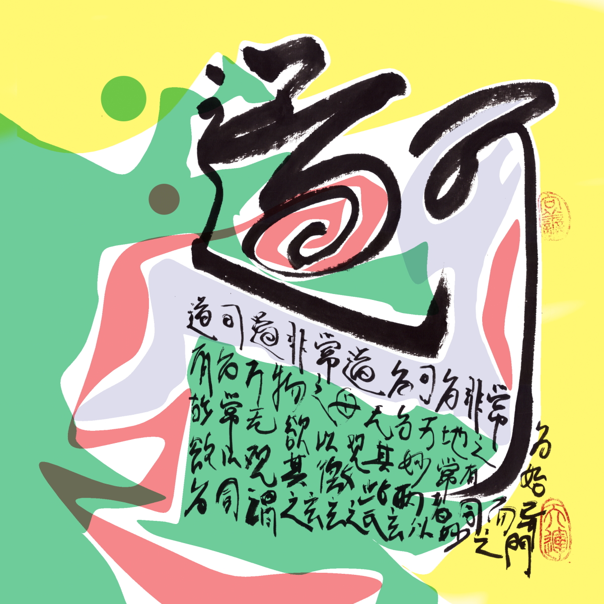 dimagehunter Dao De Jing