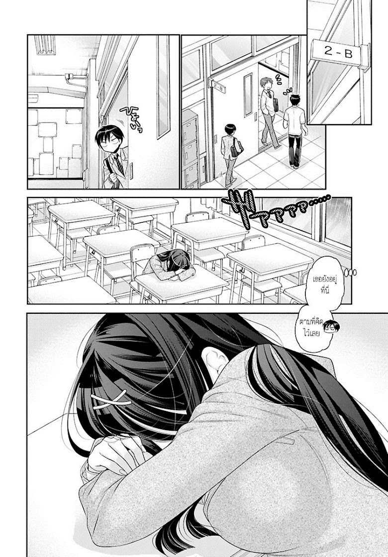 Moujuusei Shounen Shoujo - หน้า 16