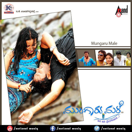 Ee Bandhana Kannada Mp3 Song Download