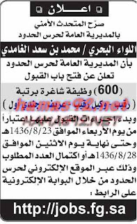 وظائف خالية من جريد عكاظ السعودية الخميس 11-06-2015 %25D8%25B9%25D9%2583%25D8%25A7%25D8%25B8%2B3