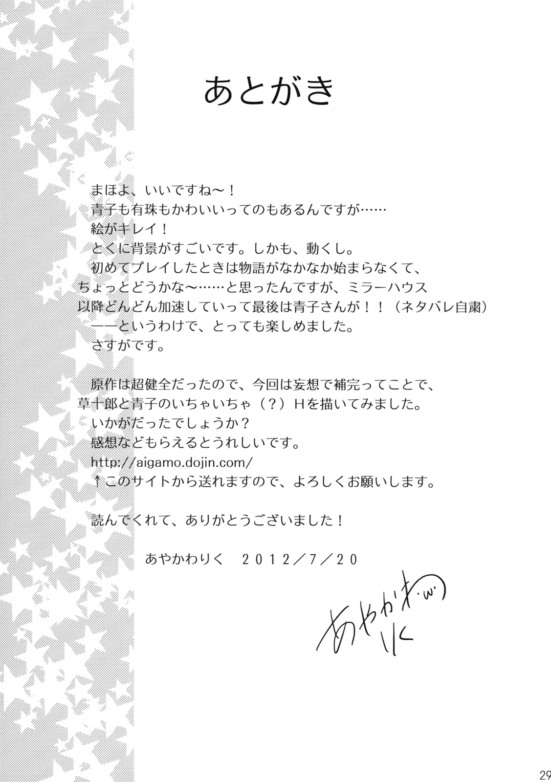 Hentai Manga Comic-Mahoutsukai no Yotogi-Read-27