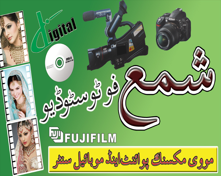shama studio
