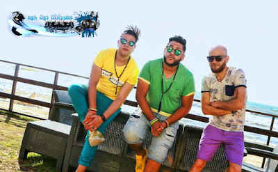 تحميل اكبر مكتبة مهرجانات فيلو الدخلاوية جميع مهرجانات اتحاد القمة تحميل اكبر مكتبة مهرجانات فيلو الدخلاوية جميع مهرجانات اتحاد القمة