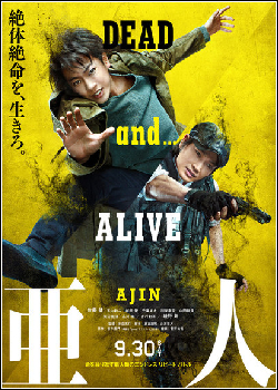 Ajin: Demi-Human Dublado