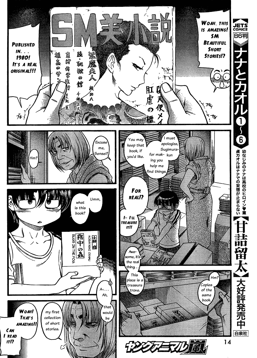 QManga | Nana to Kaoru: Black Label - Chapter 012 on Kiss Manga