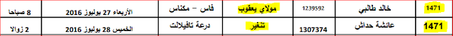 اضغط على الصورة لرؤيتها بالحجم الطبيعي