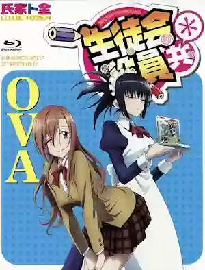 Seitokai Yakuindomo* OVA 