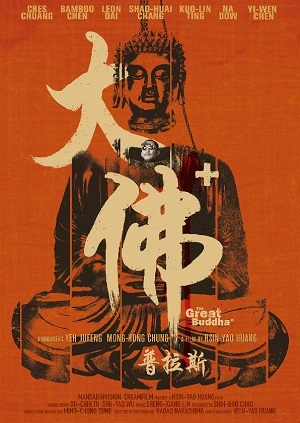 The Great Buddha Plus - Legendado  Torrent BluRay 720p 1080p - Download