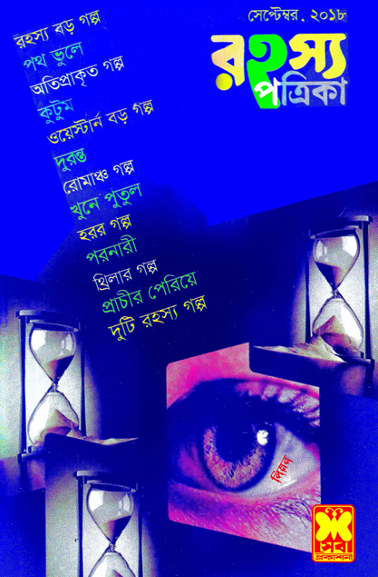 download bangla books pdf free