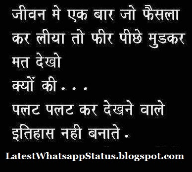 Akad Jaat Whatsapp Short Status - Whatsapp Status Quotes