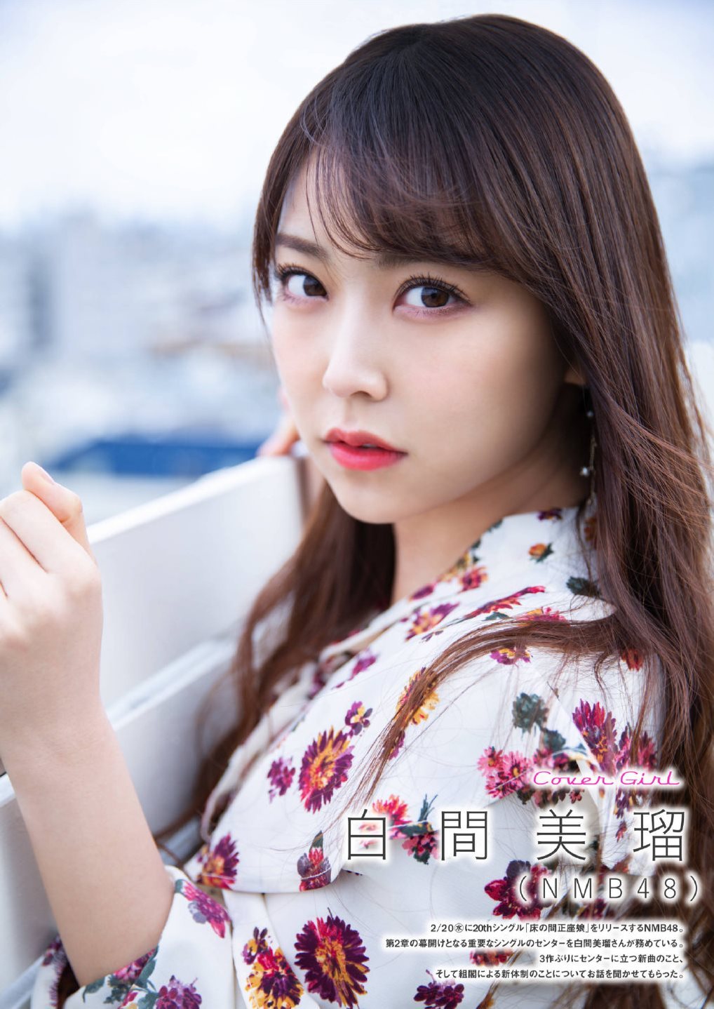 Miru Shiroma 白間美瑠, Tokyo Walker+ 2019 No.06