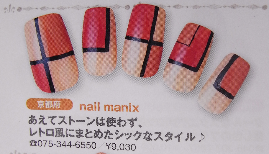 9. Japanese Nail Art Tutorial - wide 3