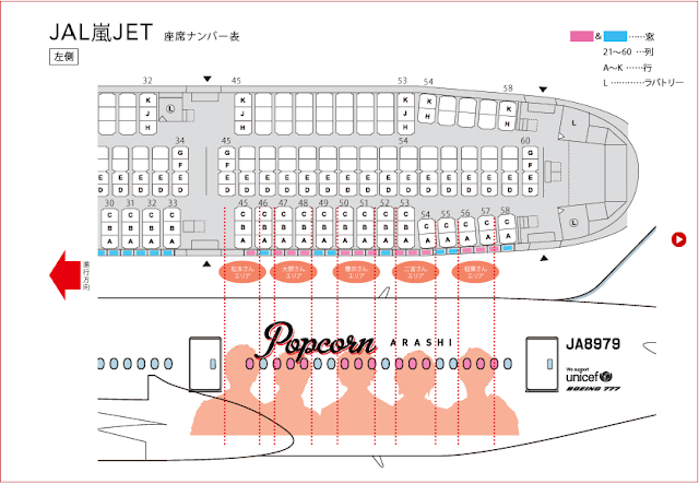 JAL Arashi Jet 2012 seat map (left hand side)