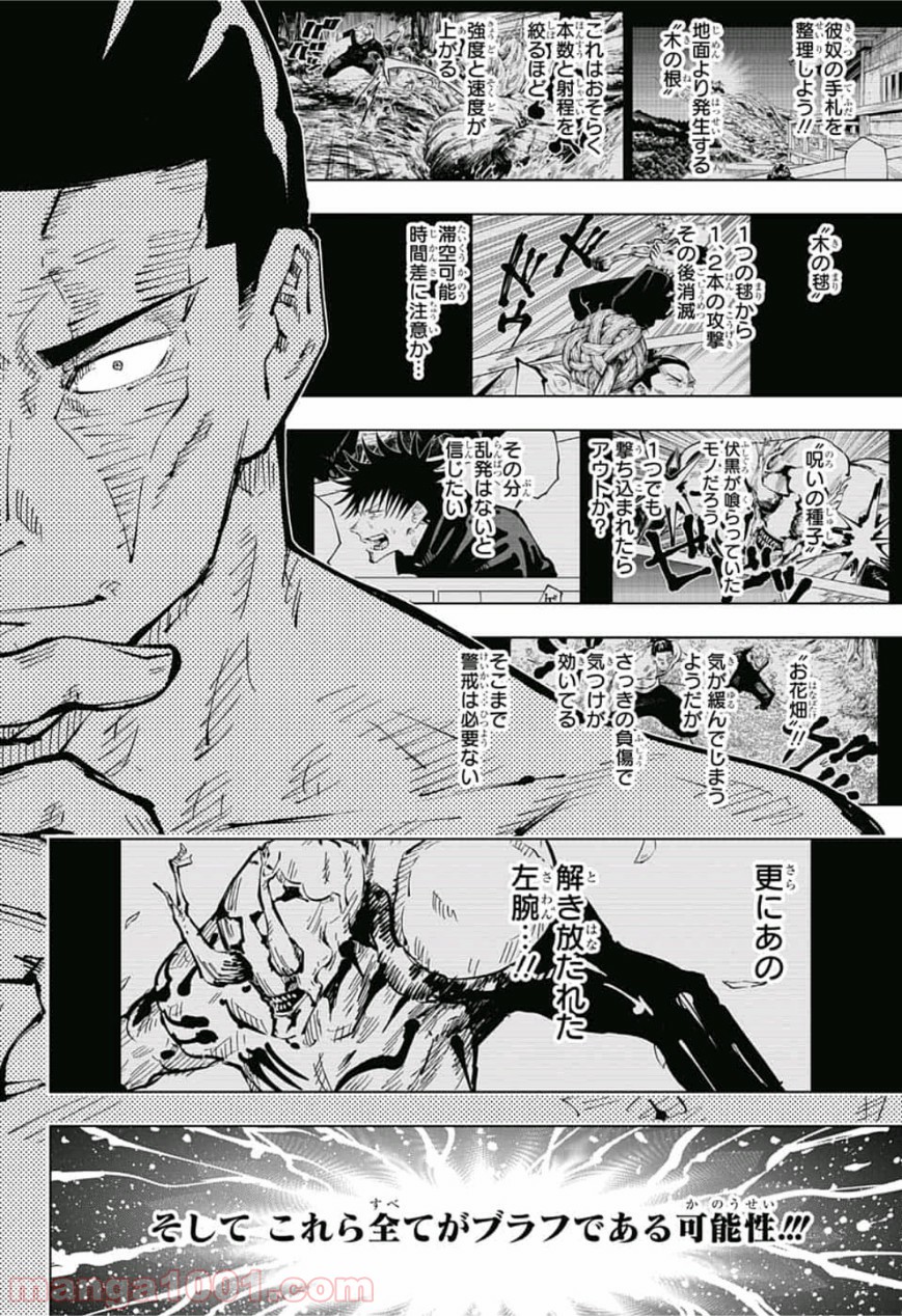 呪術廻戦 - Raw 【第50話】 - Manga1001.com