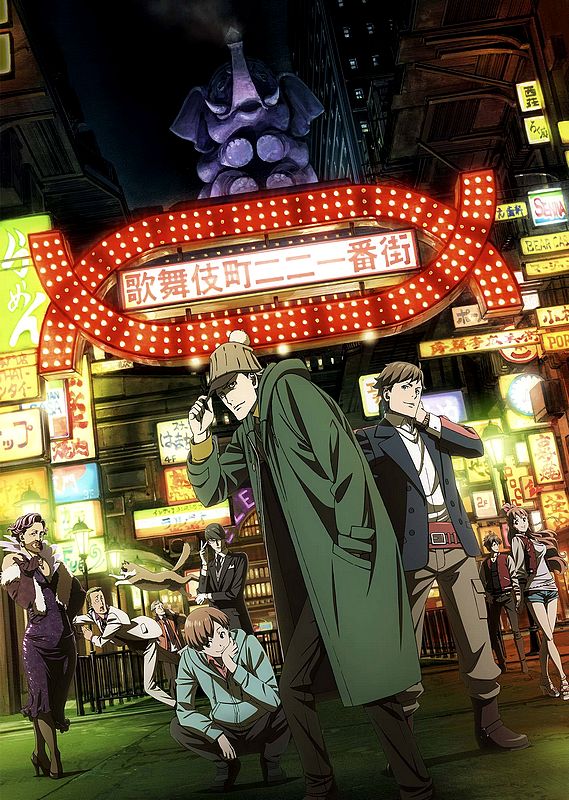 Kabukichou Sherlock Kabukichou Sherlock