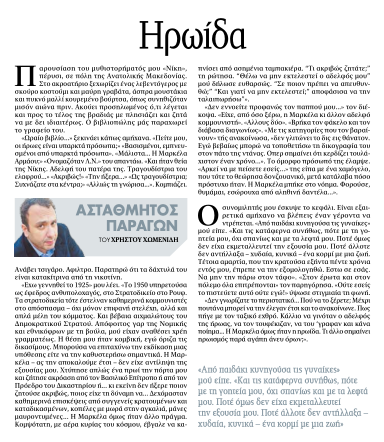 μεγάλο κεφάλι στον πούτσο