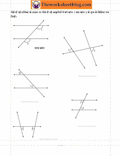 lines and angles class 5 ,6,7,8 worksheet hindi medium