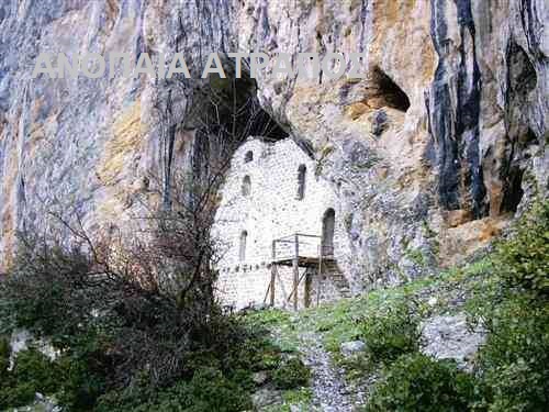 ΑΓΙΑ ΙΕΡΟΥΣΑΛΗΜ ΑΜΦΙΚΛΕΙΑΣ. Ο ΝΑΟΣ ΤΩΝ ΔΡΑΚΩΝ. Ο ΝΑΟΣ ΤΩΝ ΝΑΙΤΩΝ ΙΠΠΟΤΩΝ (ΑΠΟΚΛΕΙΣΤΙΚΕΣ ΦΩΤΟΓΡΑΦΙΕΣ)  
