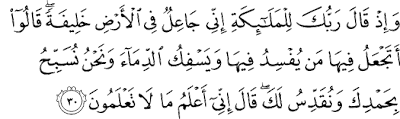Surat Al-Baqarah Ayat 30