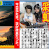 AKB48 每日新聞 27/9 NMB48 山本彩 ソロ相關綜合。